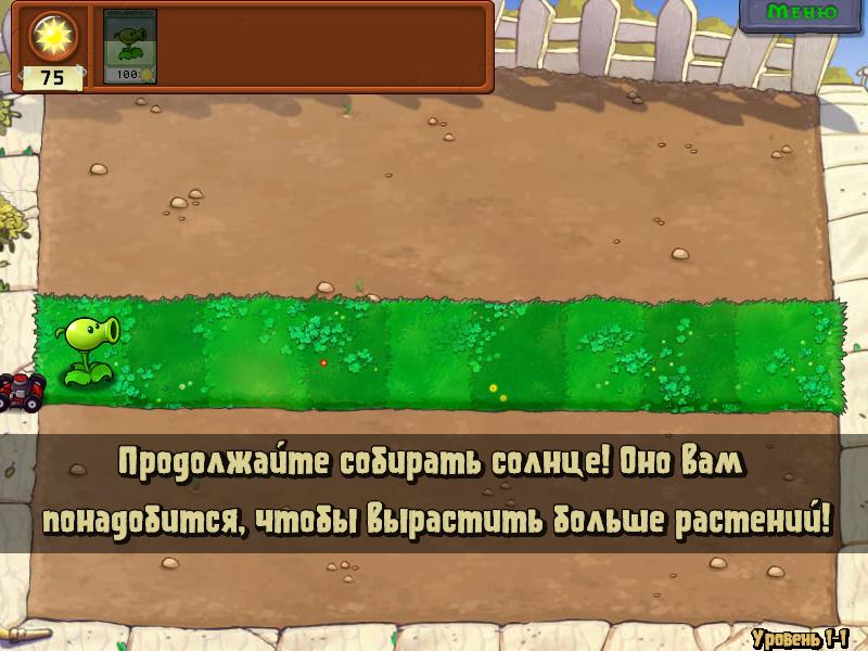 скачать Plants vs. Zombies 2 (последняя версия) бесплатно торрент на ПК