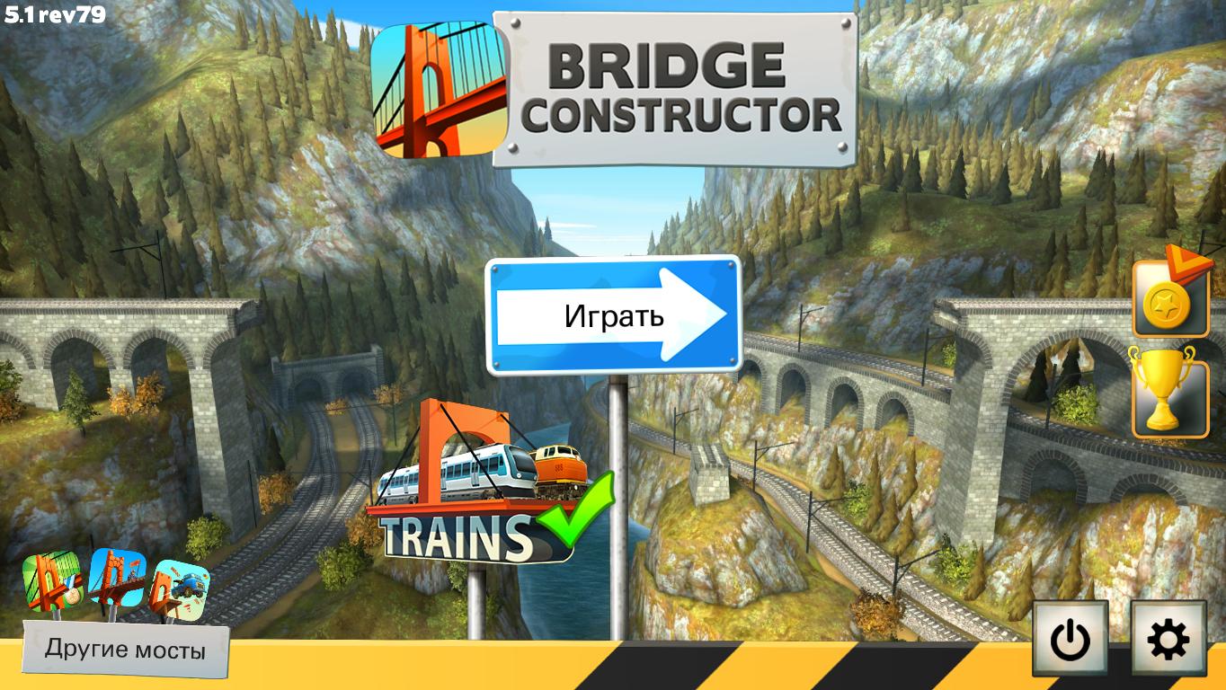 Bridge Constructor v1.3 + DLC - полная версия на русском