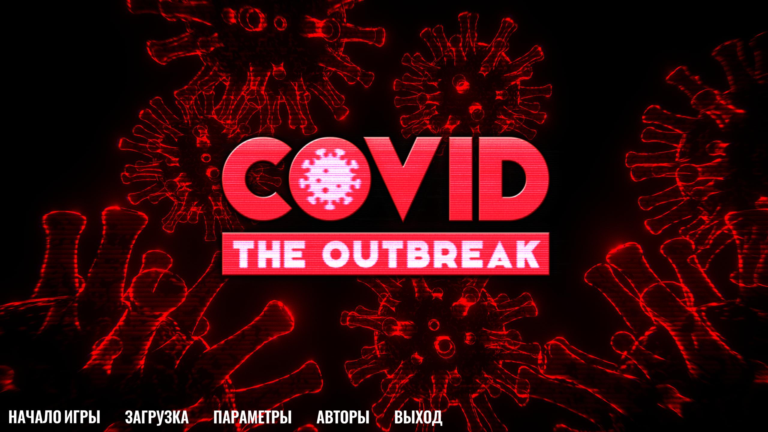 COVID: The Outbreak v1.17 полная версия на русском - торрент