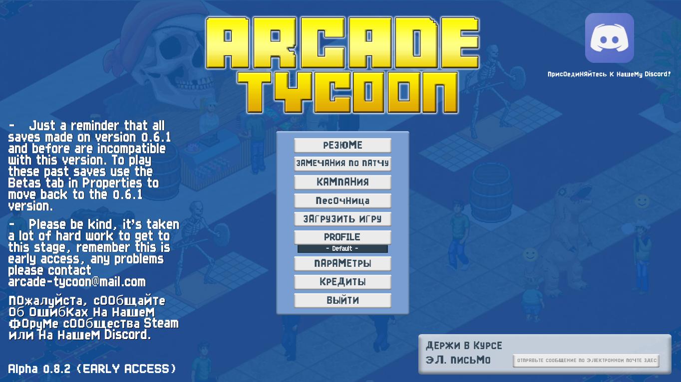 Arcade Tycoon: Simulation Free Download (v19.10.2021) for PC