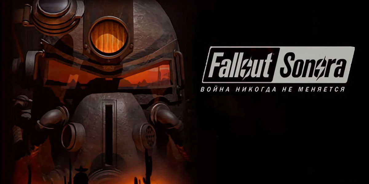 Fallout: Sonora (Fallout 2) v1.07 - торрент