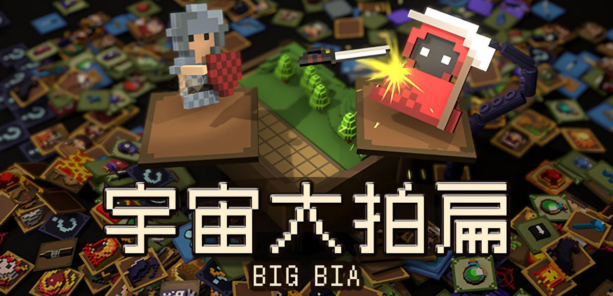 BIG BIA v1.2.2 - игра на стадии разработки