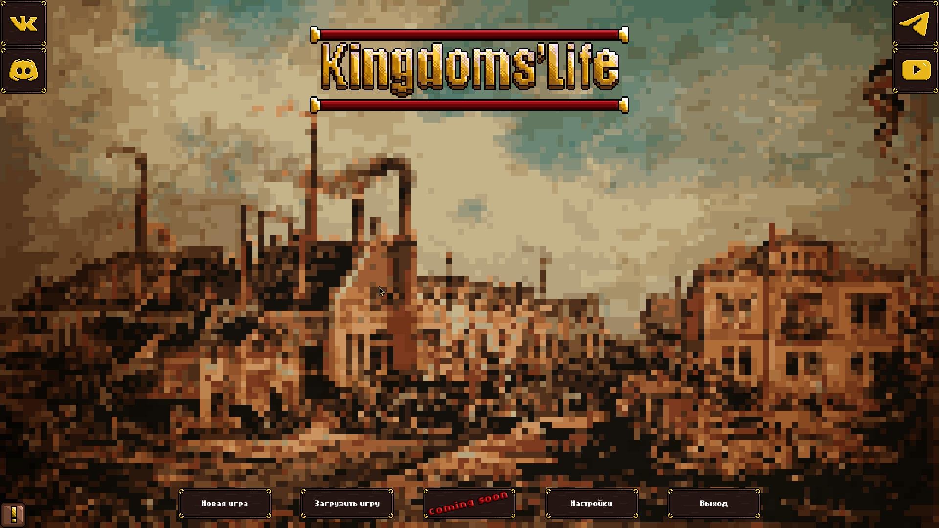 Kingdom'S Life V1.1.2 Полная Версия На Русском - Торрент