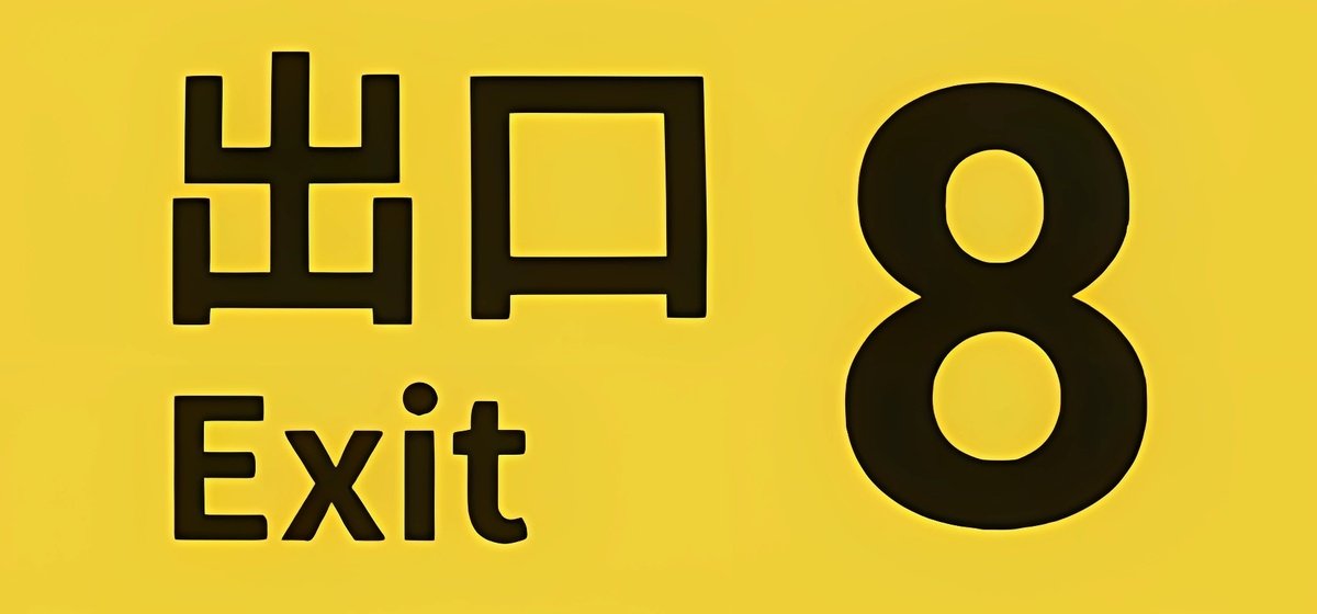 The Exit 8 v1.0.4