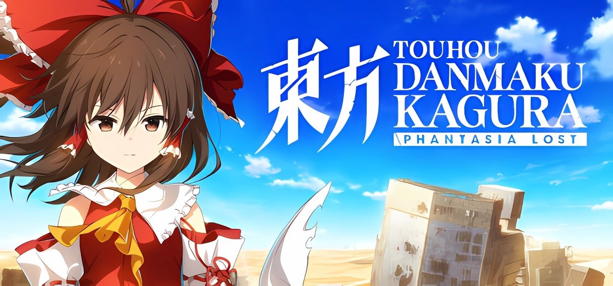 Touhou Danmaku Kagura Phantasia Lost v1.1.0 - торрент