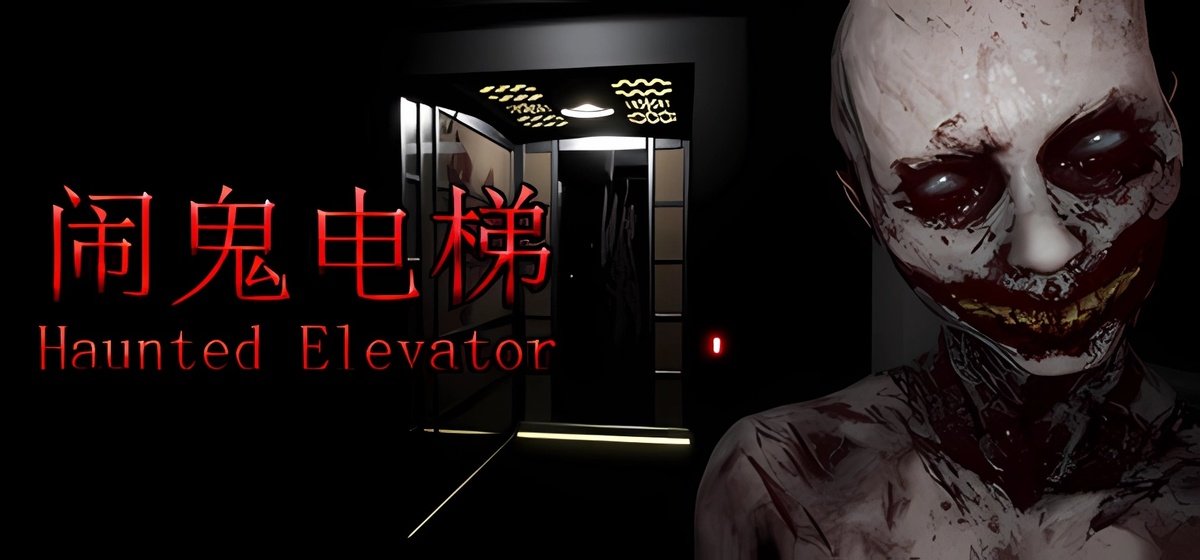 Haunted Elevator