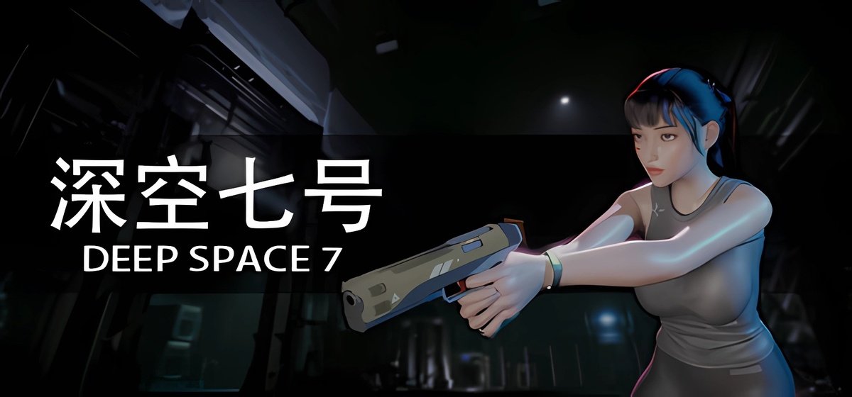 Deep Space 7 Build 15782128 - торрент