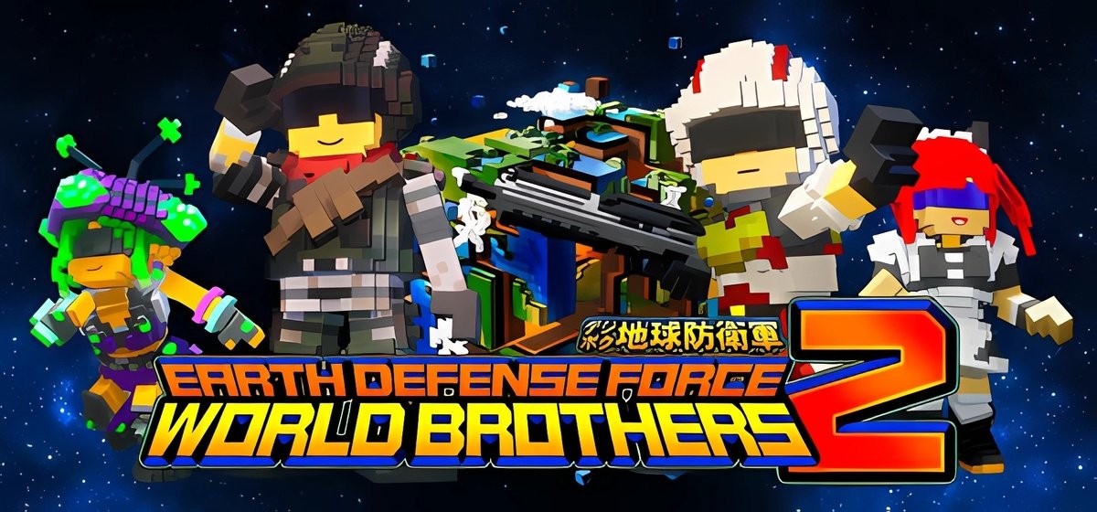 EARTH DEFENSE FORCE WORLD BROTHERS 2 Build 15671599 - торрент