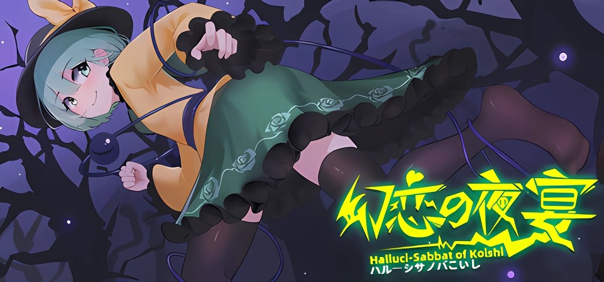 Halluci-Sabbat of Koishi Build 15906905 - торрент