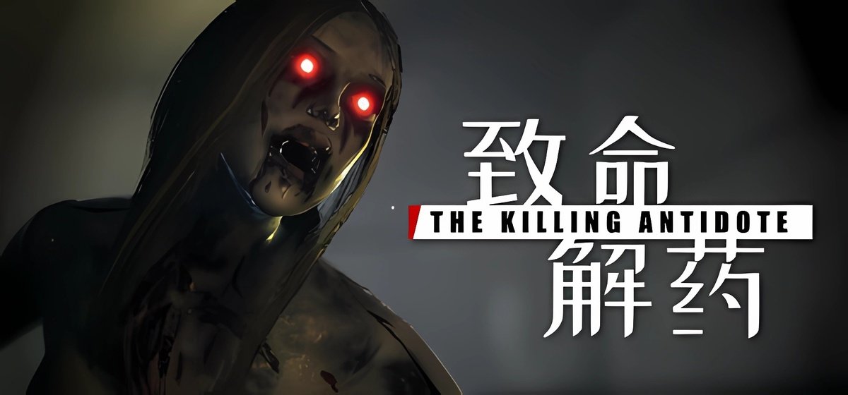 The Killing Antidote v0.5.1.1