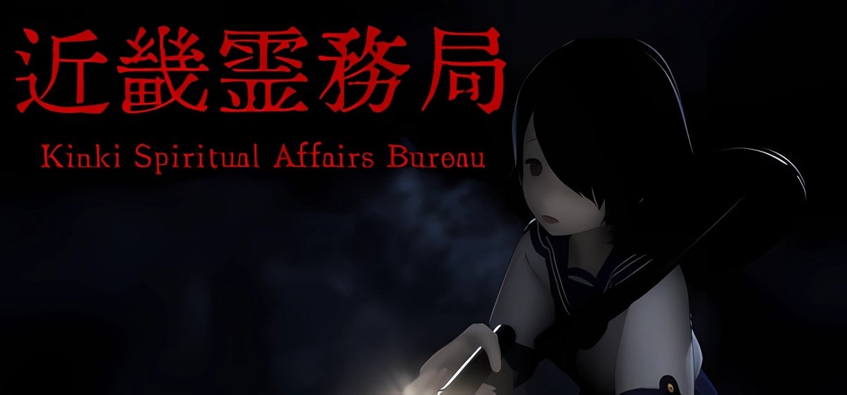 Kinki Spiritual Affairs Bureau Build 15937092 - торрент