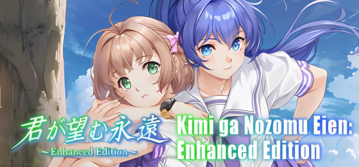 Kimi ga Nozomu Eien Enhanced Edition Build 16251656