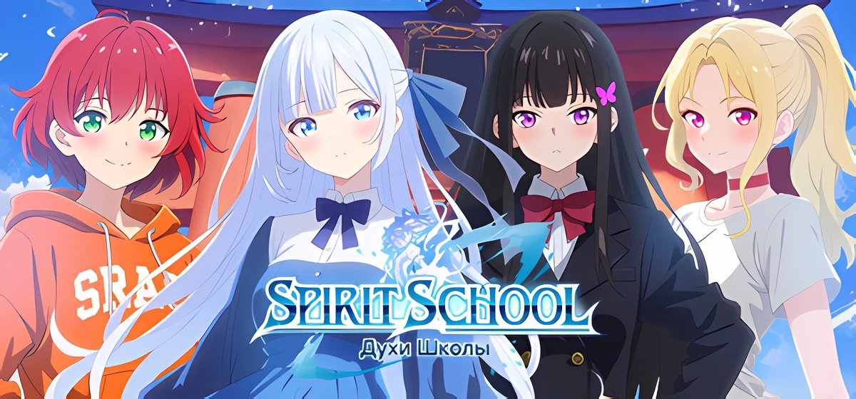 Spirit School Days Build 16986413 - торрент