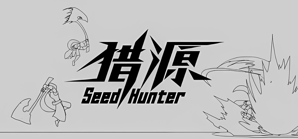 Seed Hunter 猎源 v1.0 - торрент