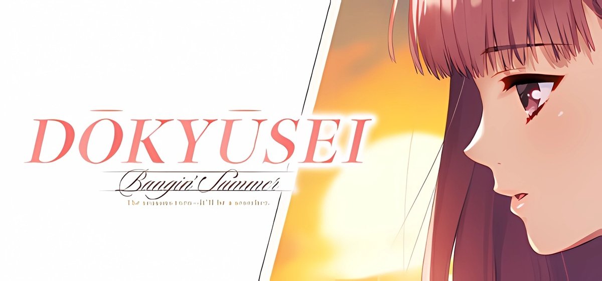 Dōkyūsei: Bangin' Summer v09.05.2025 - торрент