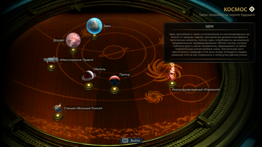 The Outer Worlds 2: Как юмор и глубина делают игру незабываемой