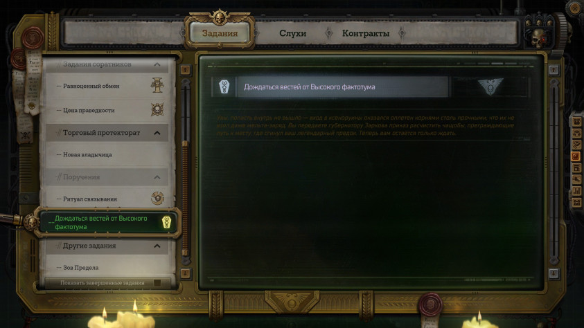 Как The Infinite Museion перевернул Rogue Trader